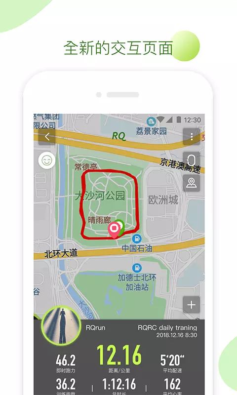 RQ跑步无限制版截图4