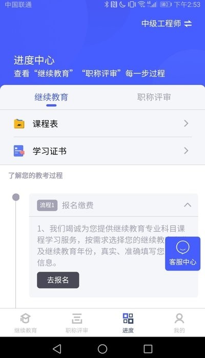 粤才通ios版截图2