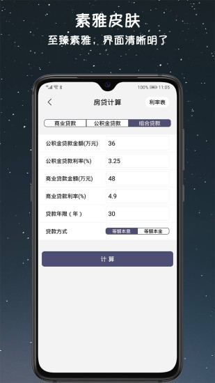 小语记账手机版截图3