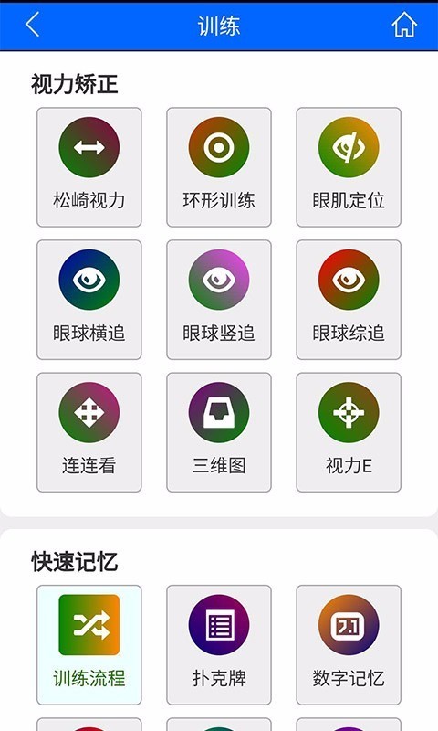 恒育德教育安卓版截图4