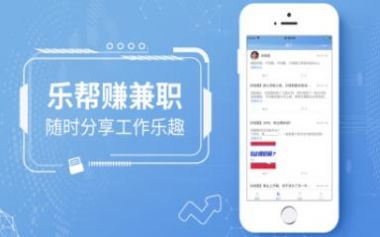 乐帮兼职官方版截图3