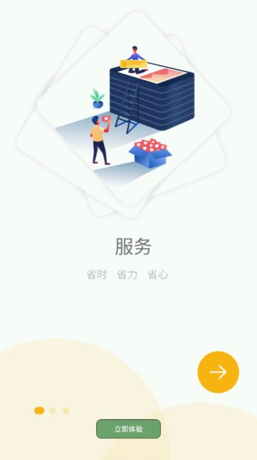 爱良庆汉化版截图2