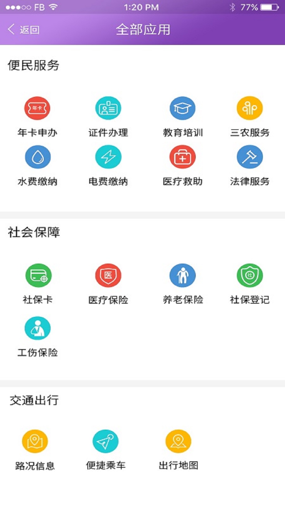 鹰城通汉化版截图2