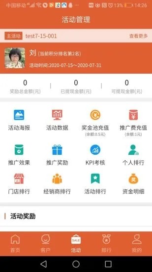 聚客宝安卓版截图4