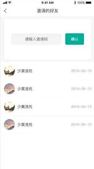 森林家园去广告版截图3