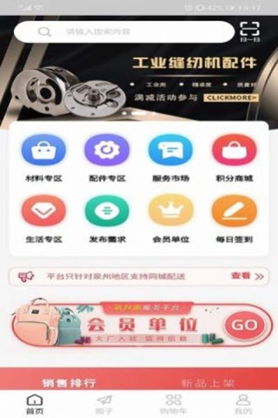 箱包圈完整版截图3