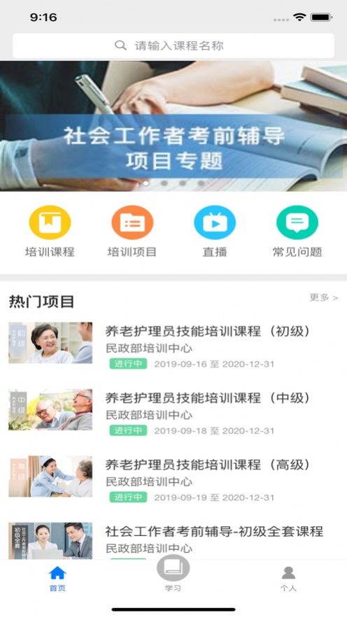 建材学习公社去广告版截图4