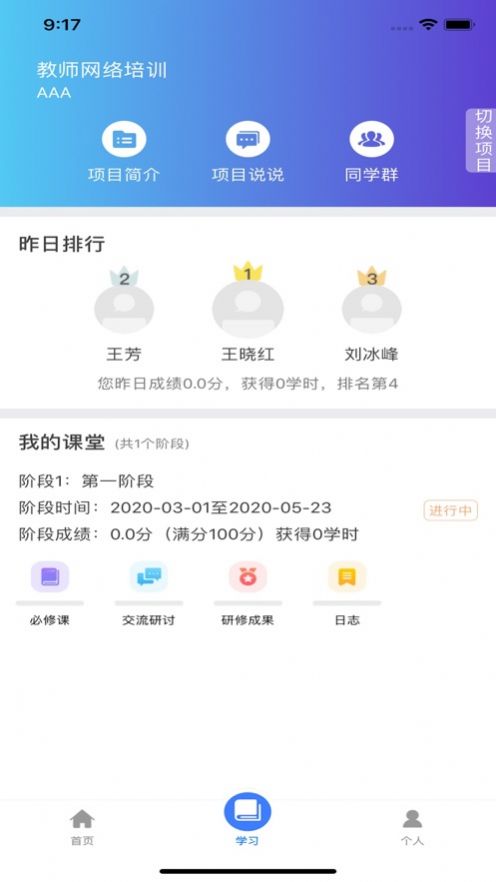 建材学习公社去广告版截图3