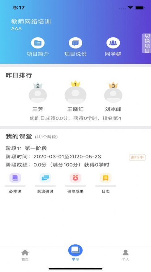 建材学习公社去广告版截图8