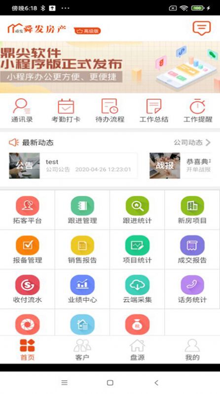 舜发官方版截图2