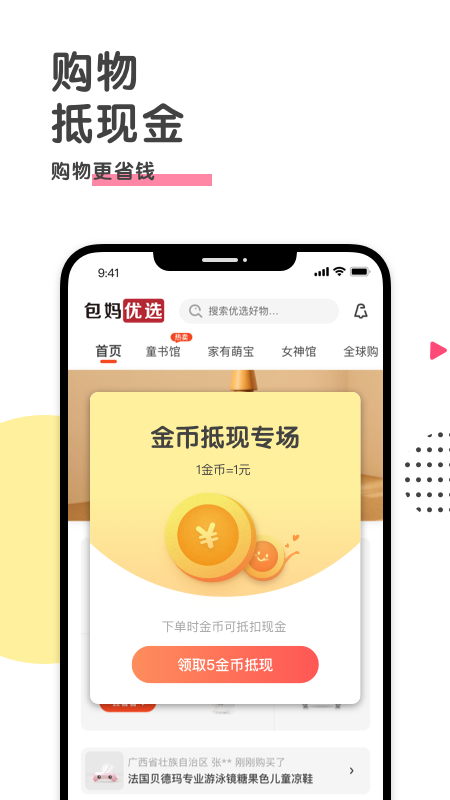 小小包麻麻官方版截图3