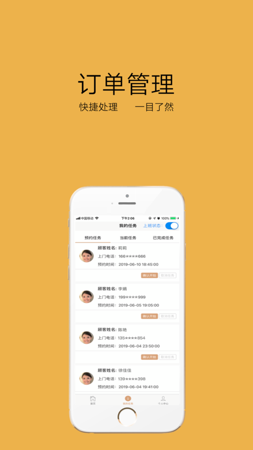 亿动美商家正式版截图4