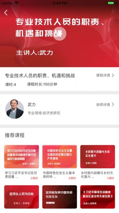 菏泽专技官方版截图2