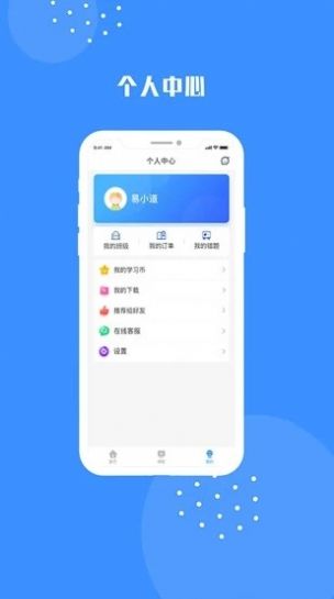 教易有道无限制版截图2