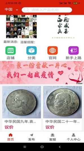 典藏全球网破解版截图2