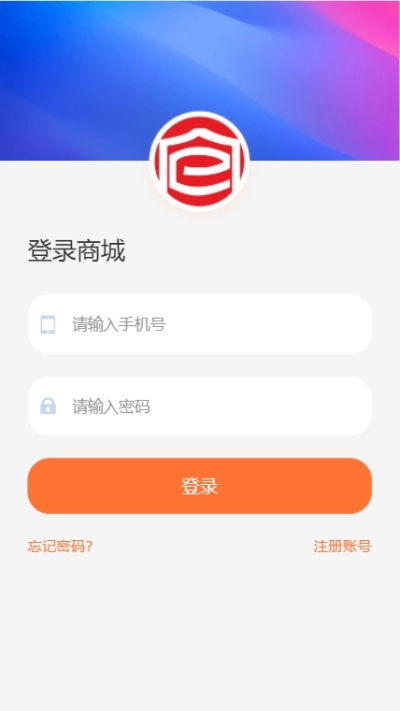 智链云仓正式版截图2