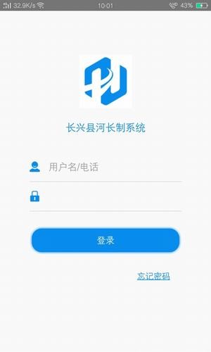 宜兴河长制正式版截图2