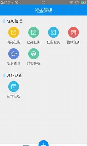 宜兴河长制正式版截图3