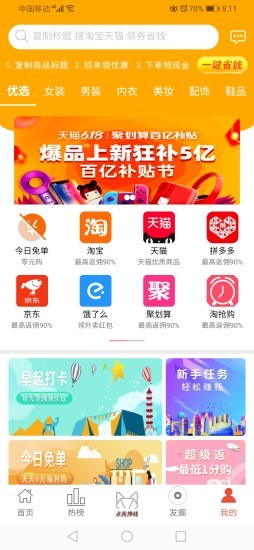 爱豆狐狸安卓版截图2