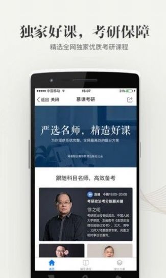 大学资源网安卓版截图3