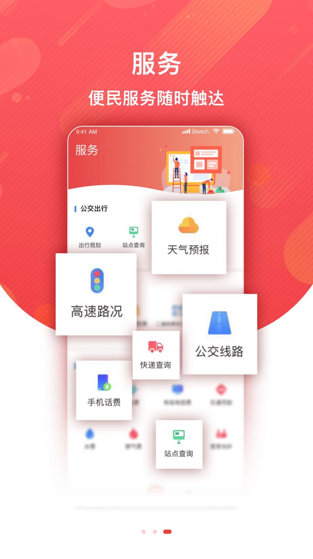 冀云临西完整版截图7