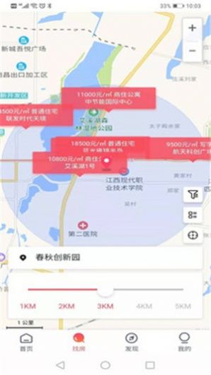 福物通去广告版截图3