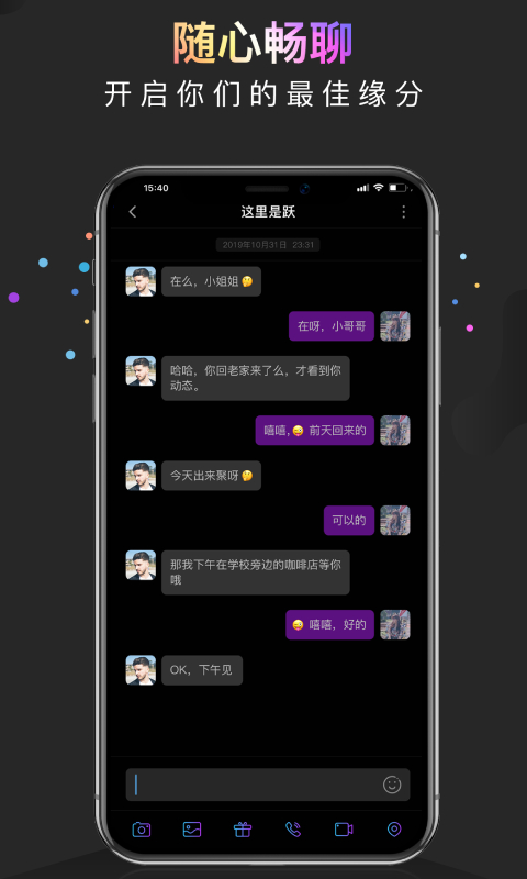 约见幸福网页版截图3