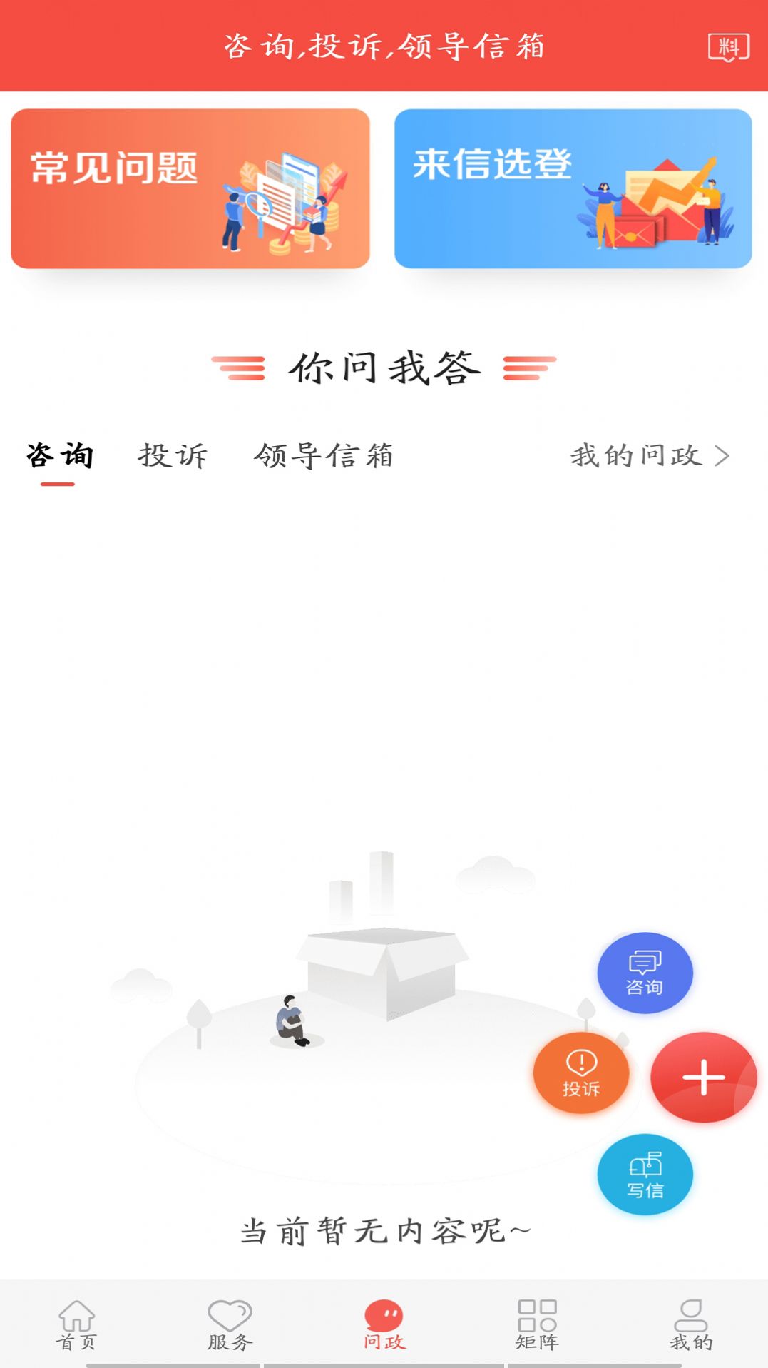 冀云张北破解版截图2