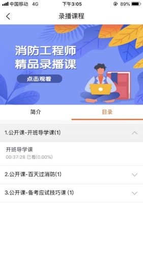 优悦学课堂官方正版截图2