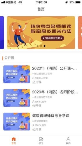 优悦学课堂官方正版截图3