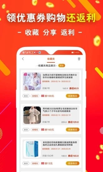 e省宝去广告版截图2