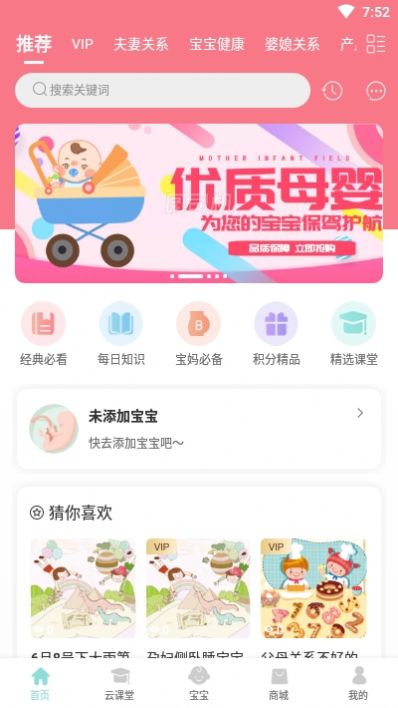 萌而舒正式版截图2