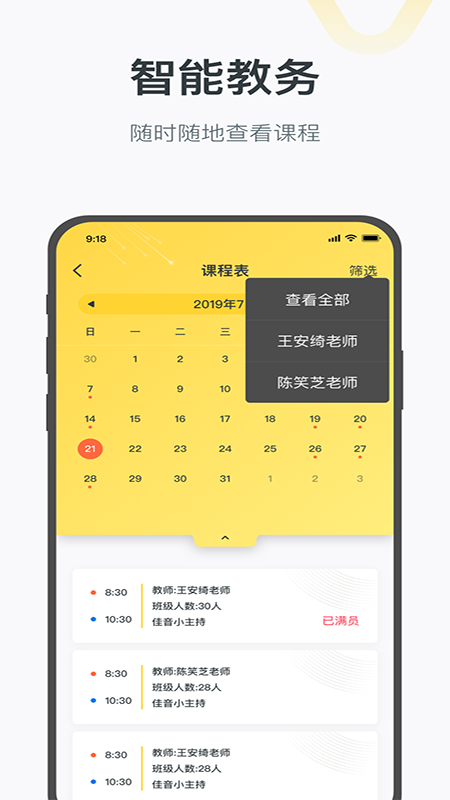 绘前程破解版截图2