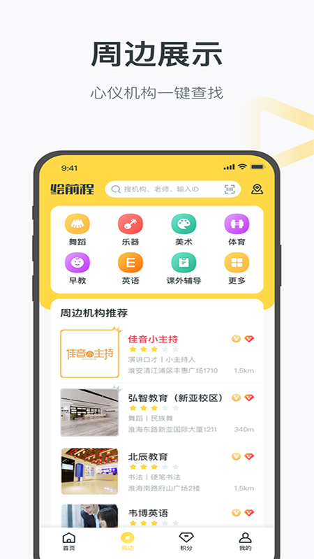 绘前程破解版截图4