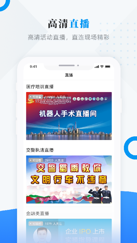 冀云抚宁破解版截图2