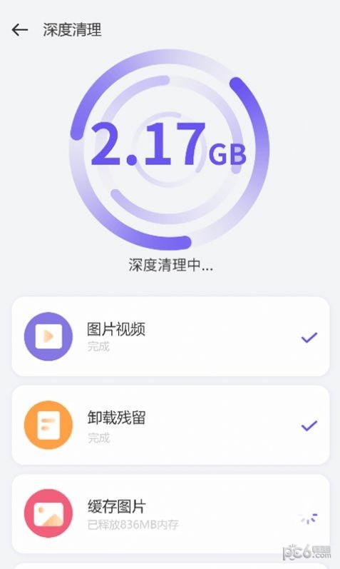 优化管家无限制版截图3