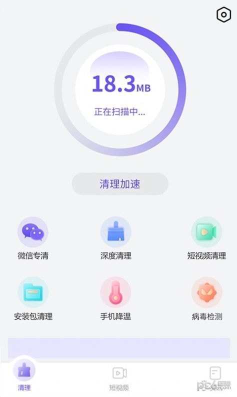 优化管家无限制版截图2