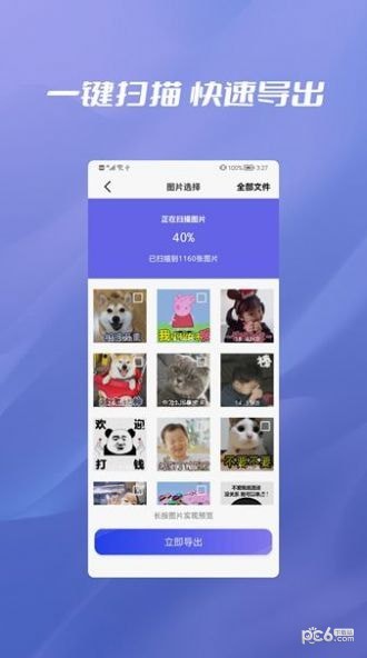 无忧恢复数据官方正版截图2