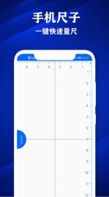 专业尺子去广告版截图3