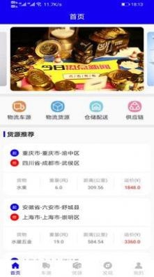 启运优配完整版截图3