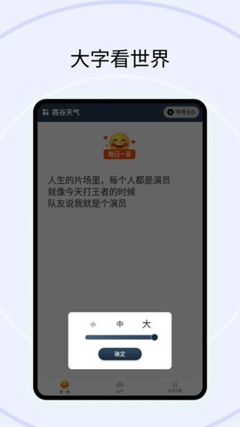 霞谷天气无限制版截图2