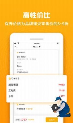 车小兔汉化版截图4