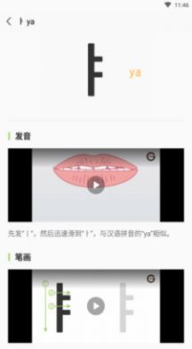 小韩同学官方正版截图3