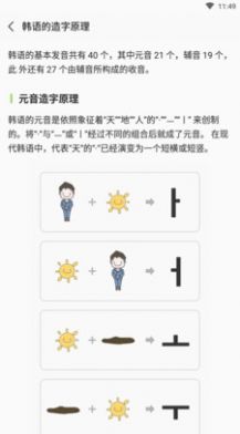 小韩同学官方正版截图2