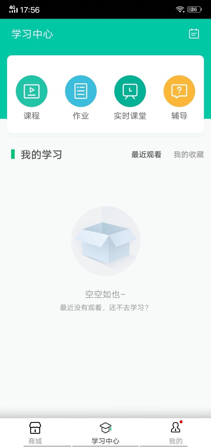 晶胜教育精简版截图3