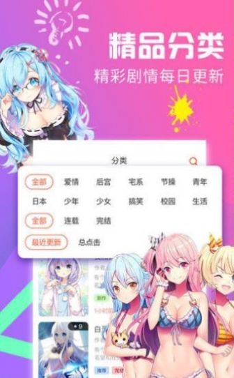 jmcomic18c.mic1.4.3官网版截图3