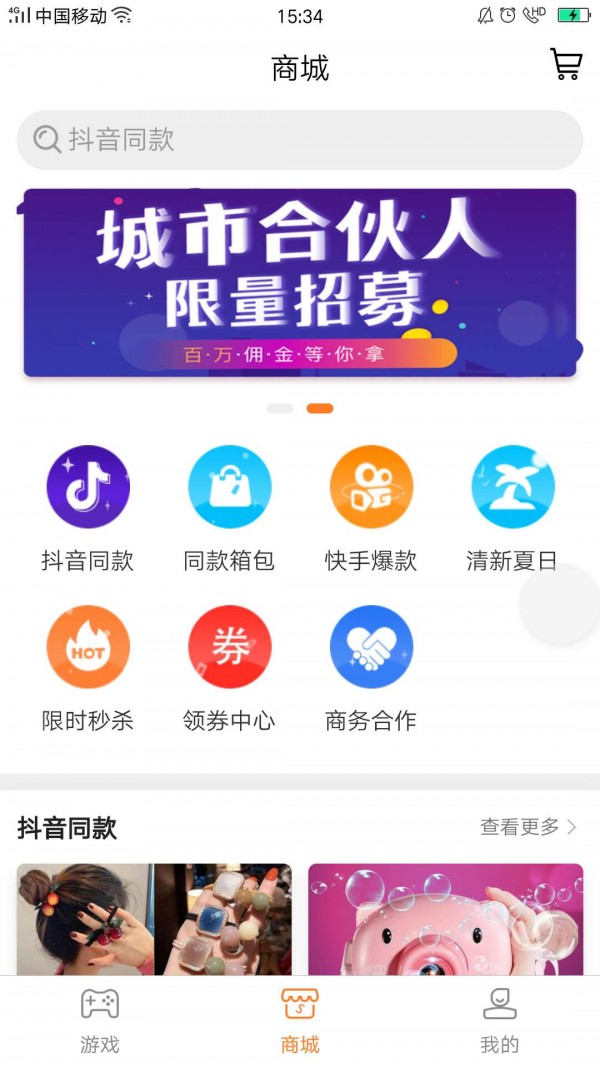 友麦正式版截图3