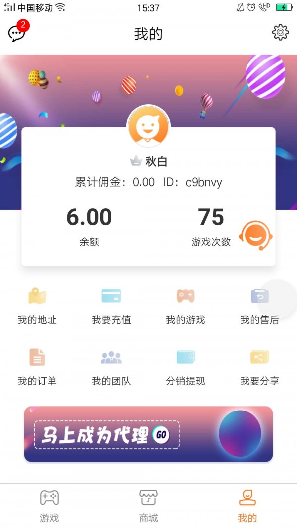 友麦正式版截图2