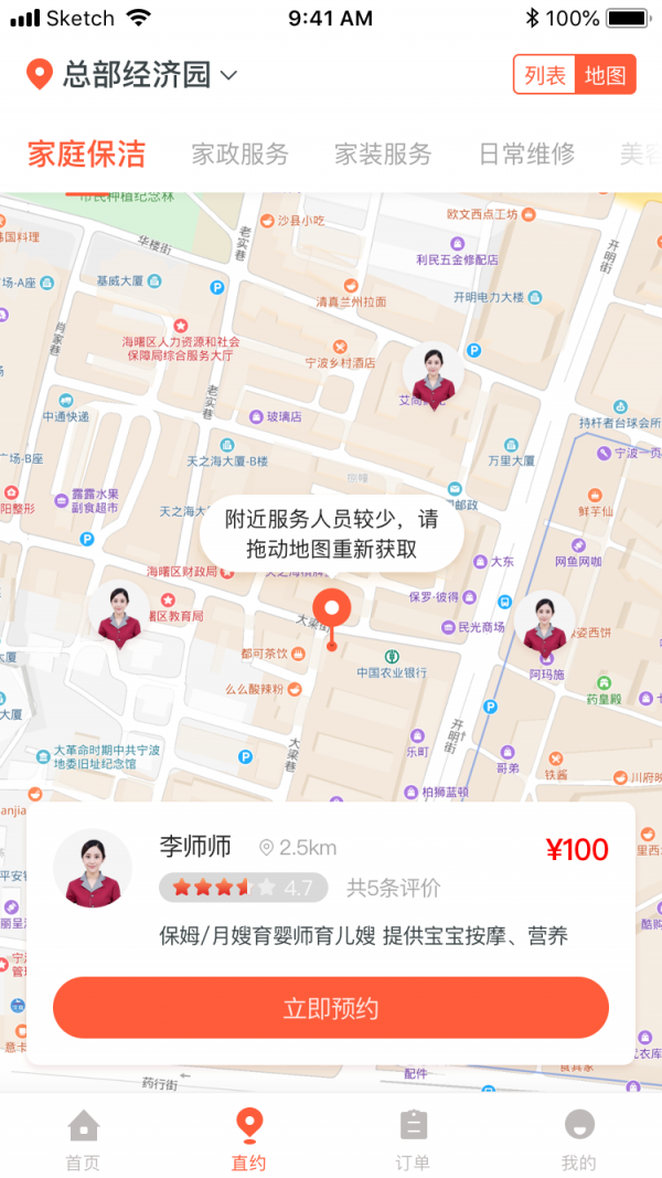 帮得生活超市完整版截图2