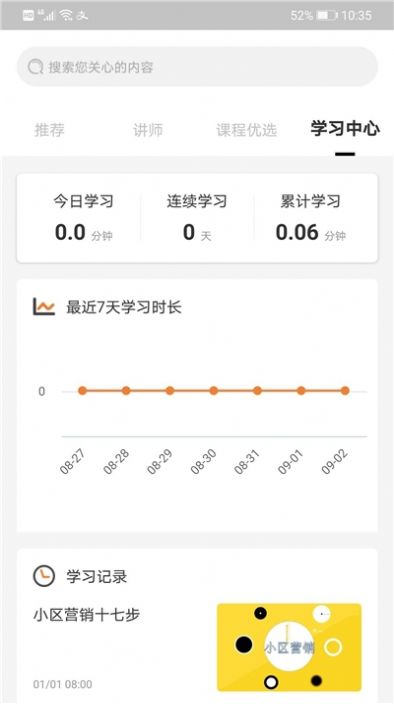 新学社无限制版截图3